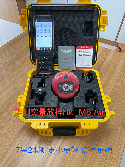 玉林华测实景放样rtk M8 Air